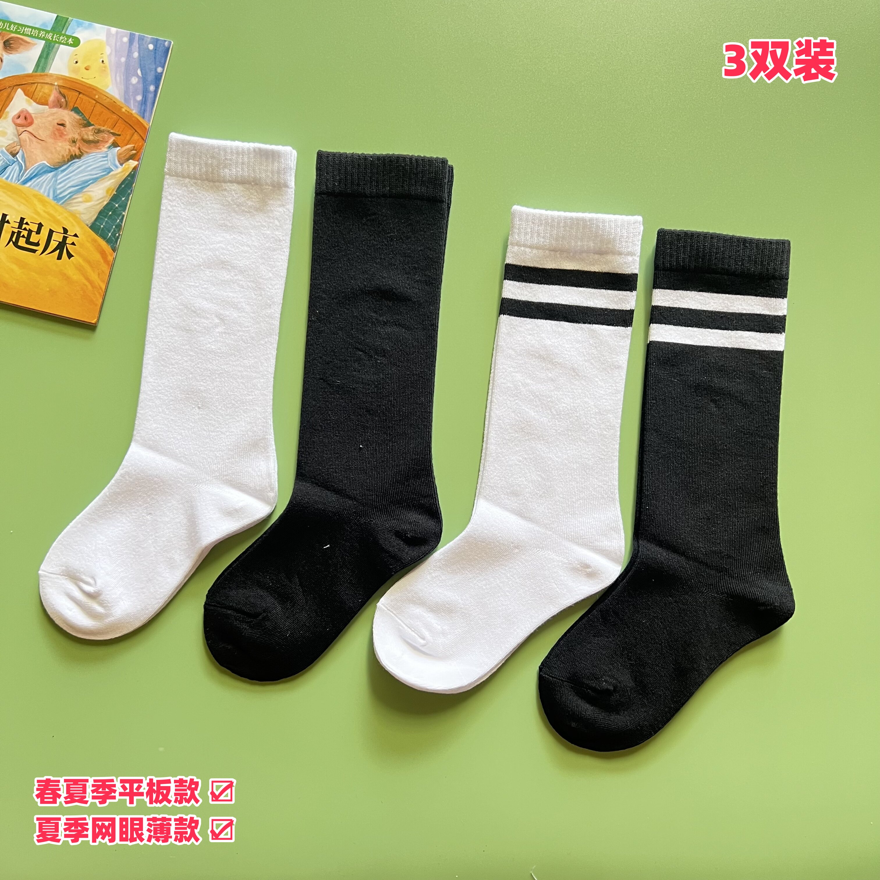 儿童白色小腿袜夏季网眼小孩中筒袜棉学生学院袜子男童足球运动袜