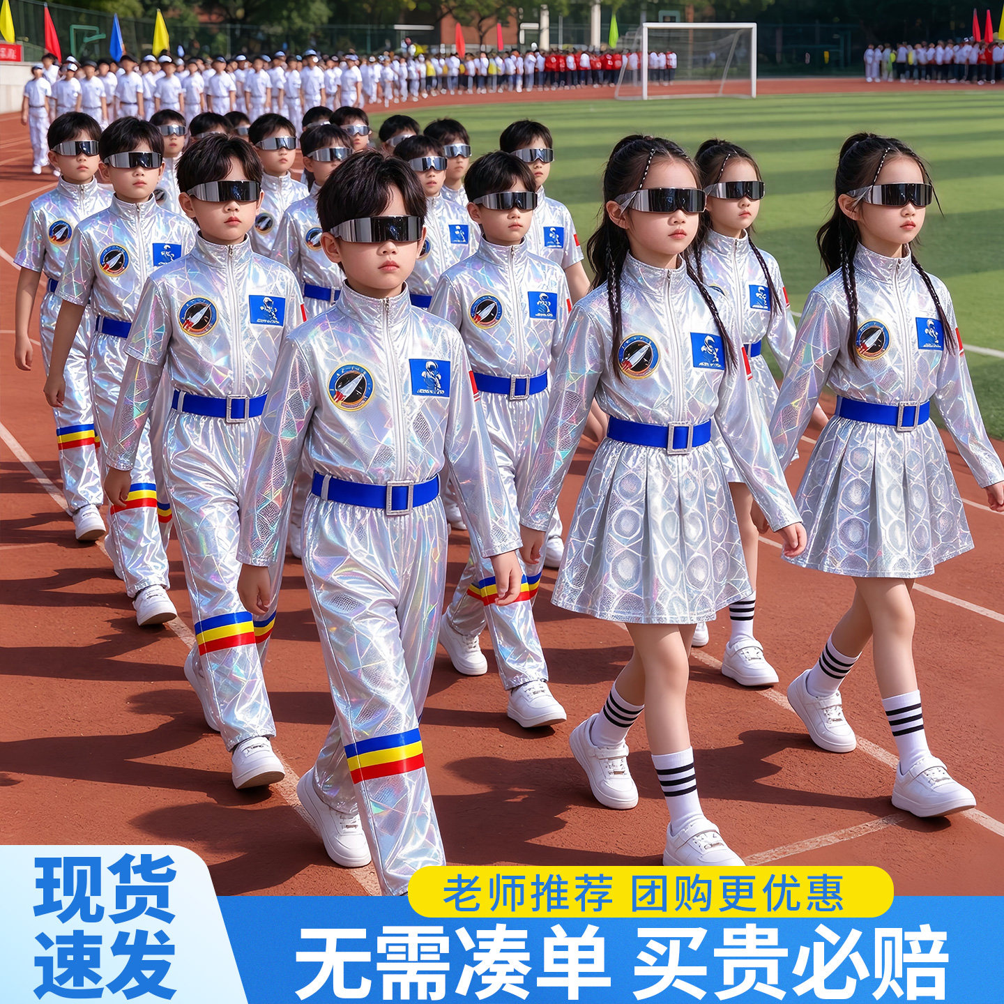 科技感儿童演出服小学生航空宇航服亲子ai舞蹈服装亮片机器人幼儿