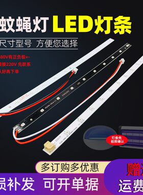 酷卓紫鹿木之林灭蚊灯配件灯条