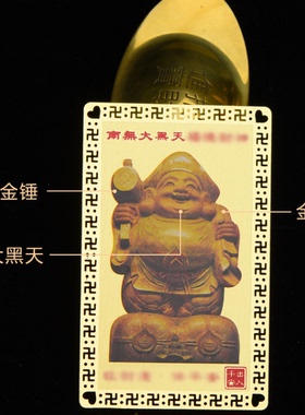 大黑天摆件工艺品纯铜保平安