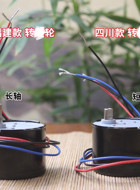 10转更稳 通用款电动转金轮桶嘛呢括罗专用电机80万遍开吉顺圆盛