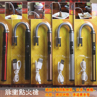充电式电子脉冲点火器煤气炉灶打火香薰长手柄点火枪棒燃气炉神器