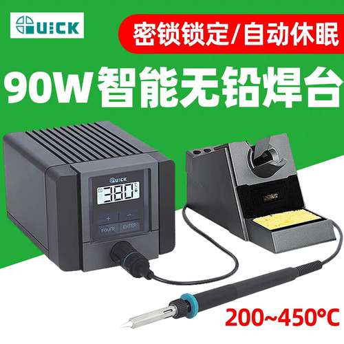 QUICK快克TS1100高频焊台电子维修智能  无铅电烙铁维修焊接90W