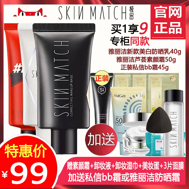 极密光透修颜隔离霜妆前乳保湿打底遮瑕控油补水隐形毛孔提亮肤色