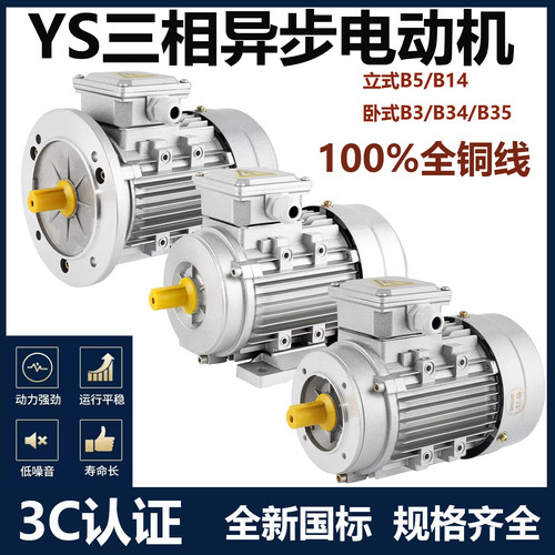 YS7124YS7134全铜三相铝壳异步电动机380V交流立卧式变频刹车电机