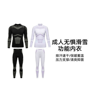 SURPINE松野湃无惧系列滑雪速干男款排汗透气保暖压缩衣功能内衣