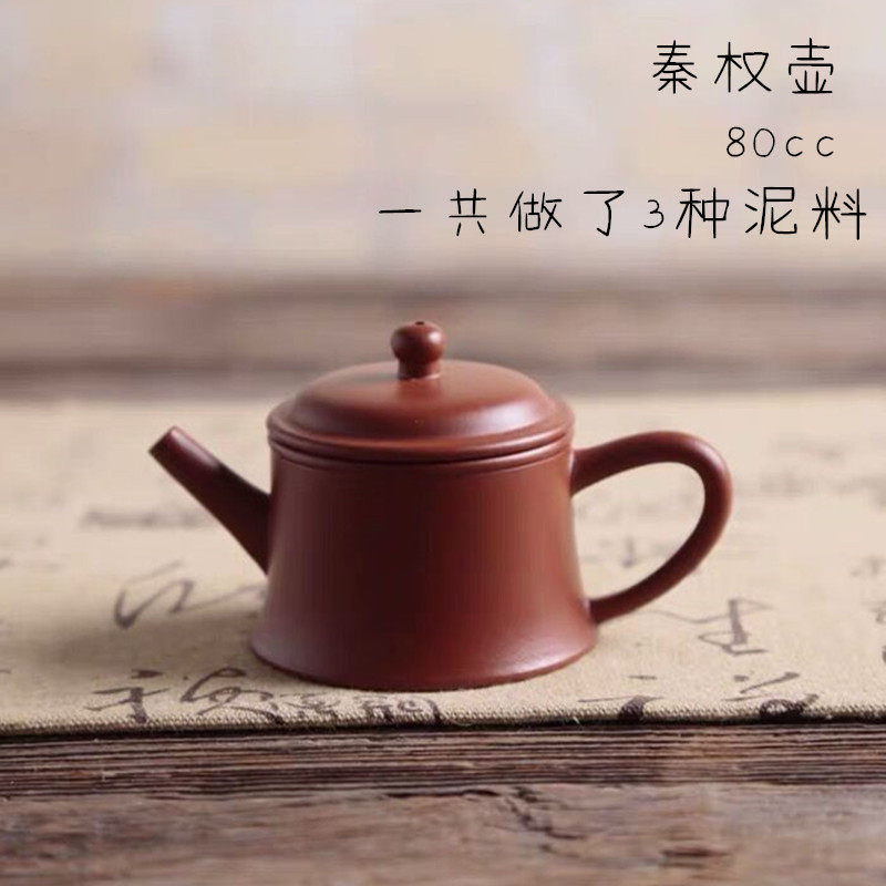 大红袍朱泥一人用70cc宜兴紫砂壶