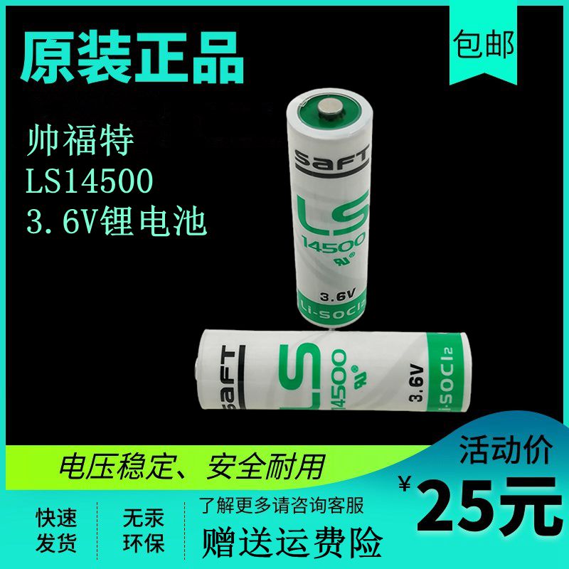 原装帅福特SAFTLS145003.6PLC