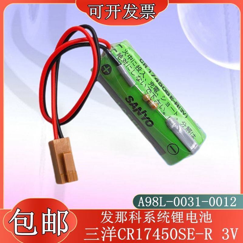 原装三洋CR17450SER3V锂电池数控机床加工中心电子标签显示屏系统