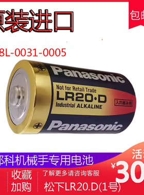原装进口松下发那科165 210机械手1.5V电池二号大号A98L-00210005