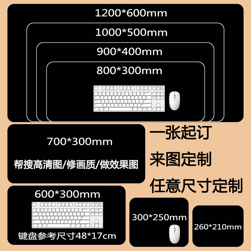 鼠标垫超大动漫游戏定制