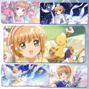 魔卡少女樱鼠标垫回忆钥匙超大百变小樱滑鼠键盘学习桌垫宿舍周边