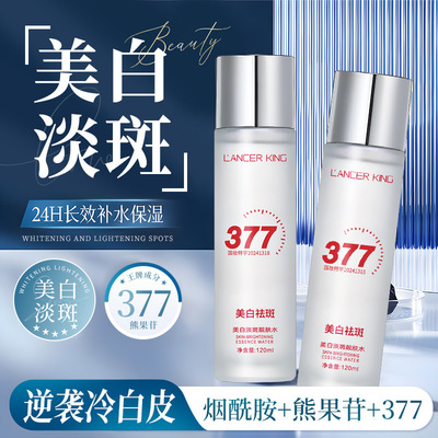 LK377美白淡斑靓肤水烟酰胺去黄提亮淡化斑点补水保湿清爽爽肤水