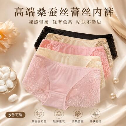 厂家批发桑蚕丝女士中腰三角裤性感镂空提花蕾丝纯色透气真丝内裤