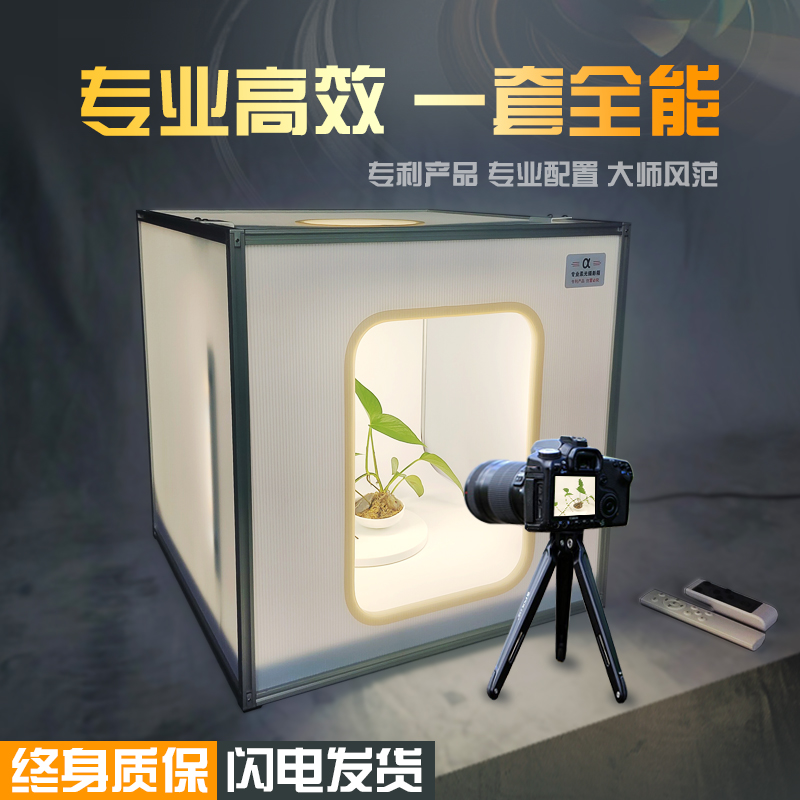 阿尔法直播摄影棚箱专业调光转台