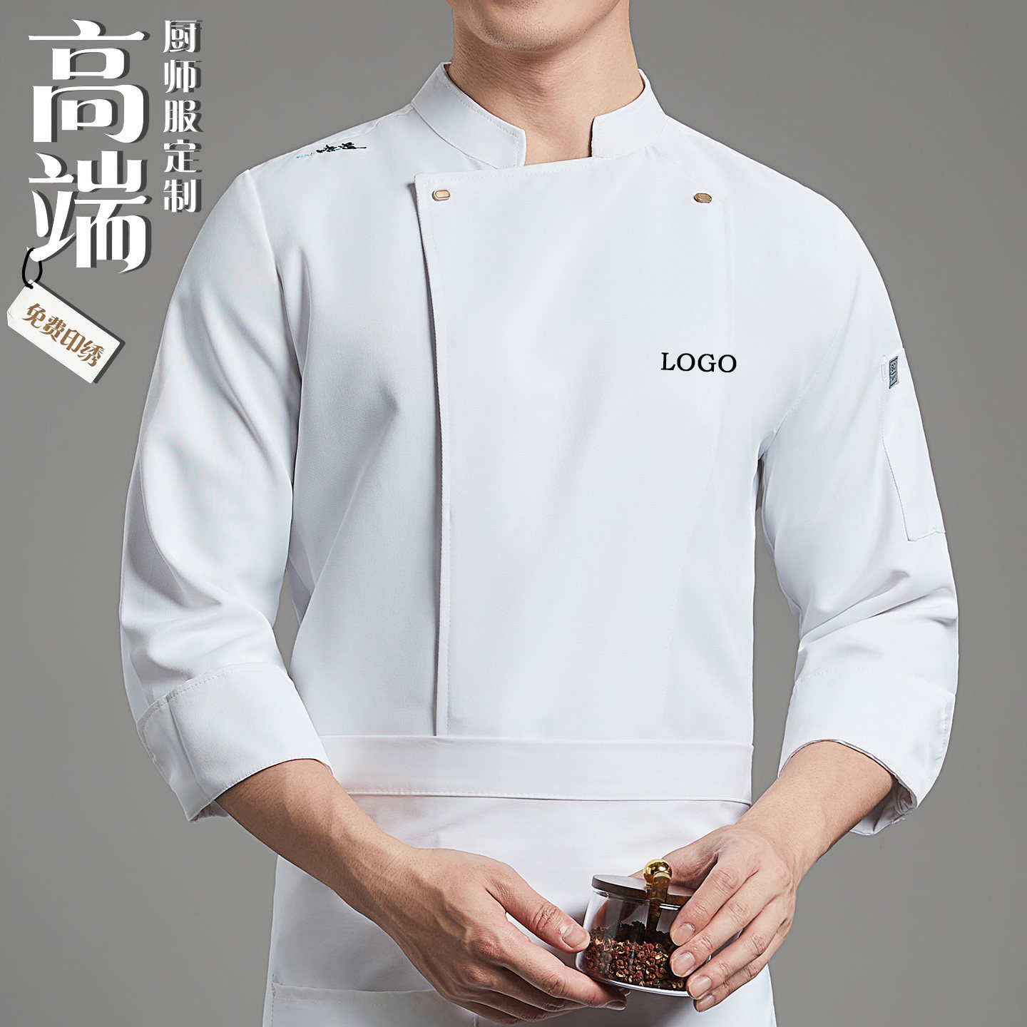 长袖高级感厨师工作服定制星级酒店总厨高档厨衣吸汗透气食堂工衣
