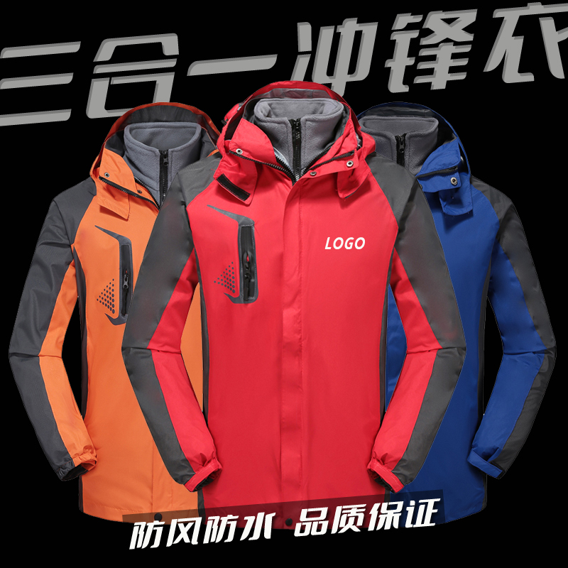 秋冬防风冲锋衣外套定制logo