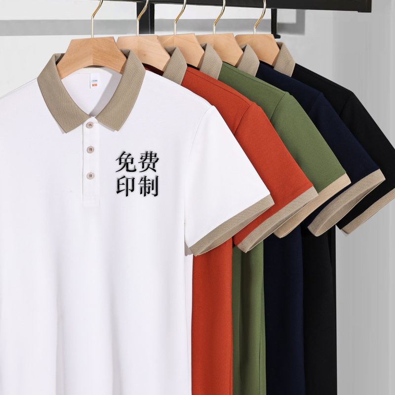 冰丝polo衫定制t恤工作服短袖翻领diy团体公司厂服工装文化衫印制