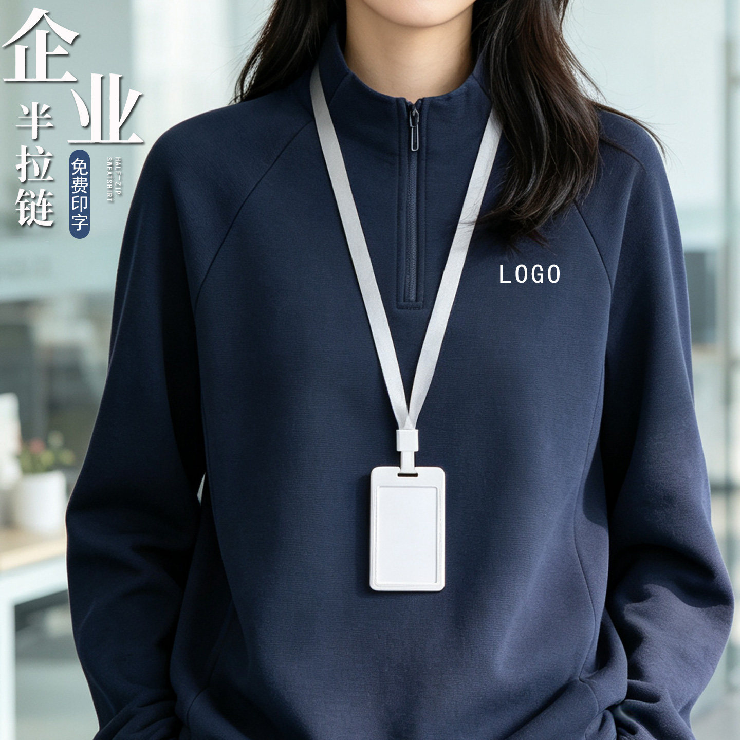 纯色立领卫衣工作服定制印logo图片