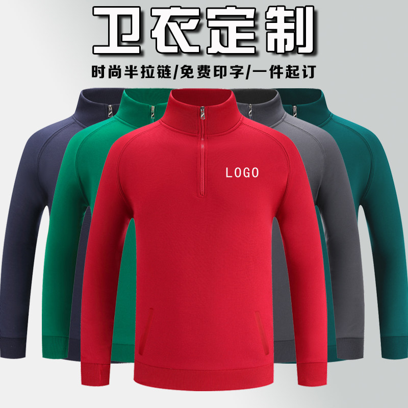 来图定制卫衣订做秋冬装加绒工作衣服diy班服外套印字logo长袖