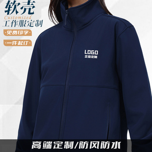 抗静电软壳冲锋衣定制工作服印logo立领外套4S店薄绒工装 夹克外套