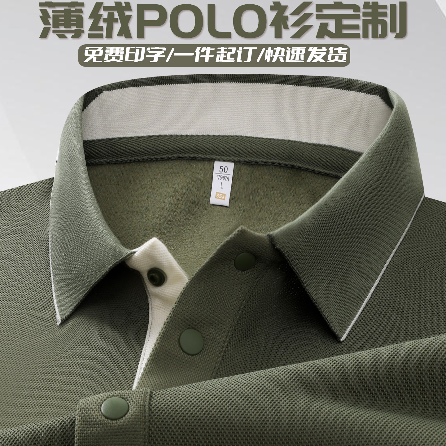 加绒长袖polo衫定制工作服印logo