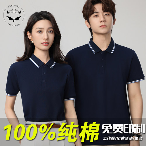 夏季工作服Polo衫短袖T恤