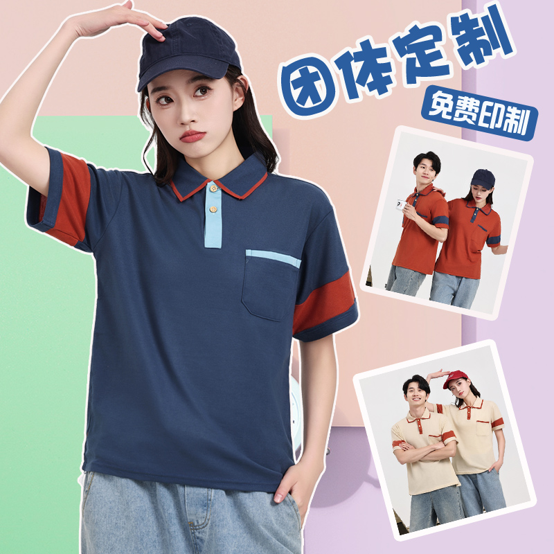 工作服定制polo衫印字logo潮牌短袖同学班服聚会服diy工衣订做t恤