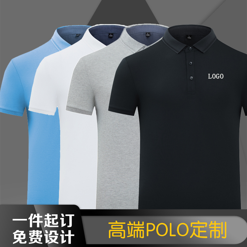 夏季翻领POLO衫定制工作服T恤印字logo广告文化短袖diy刺绣定做