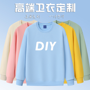 华棉圆领长袖 刺绣diy印字logo T恤定制卫衣班服同学聚会团体文化衫