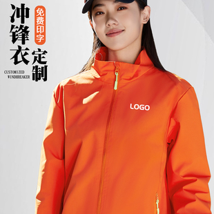 薄款冲锋衣工作服定制印logo秋冬季企业团队4S店夹克外套员工工装