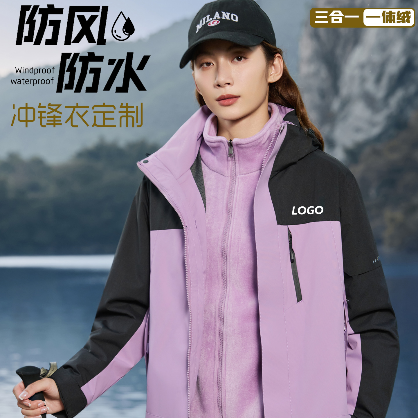 工作服冲锋衣定制logo