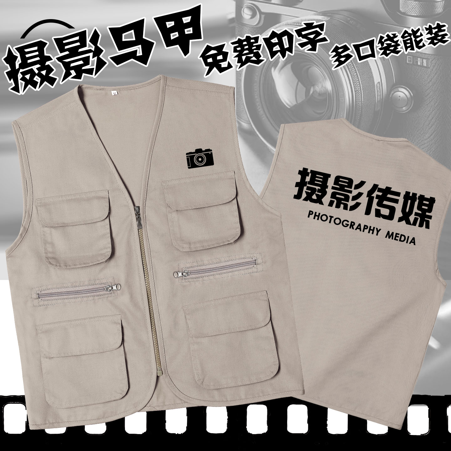 多口袋巨能装马甲摄影师工作装图片
