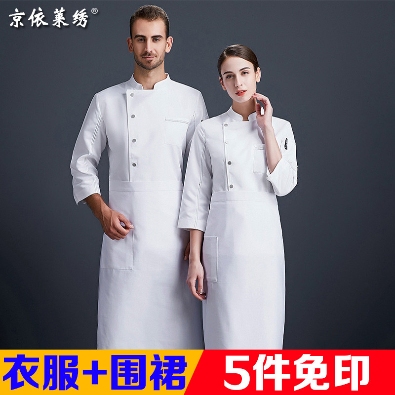 厨师工作服男长袖饭店烘焙蛋糕店西餐厅火锅饭店厨房厨师服秋冬装,男装,工装制服,淘宝优惠券,粉丝福利购,淘宝优惠卷