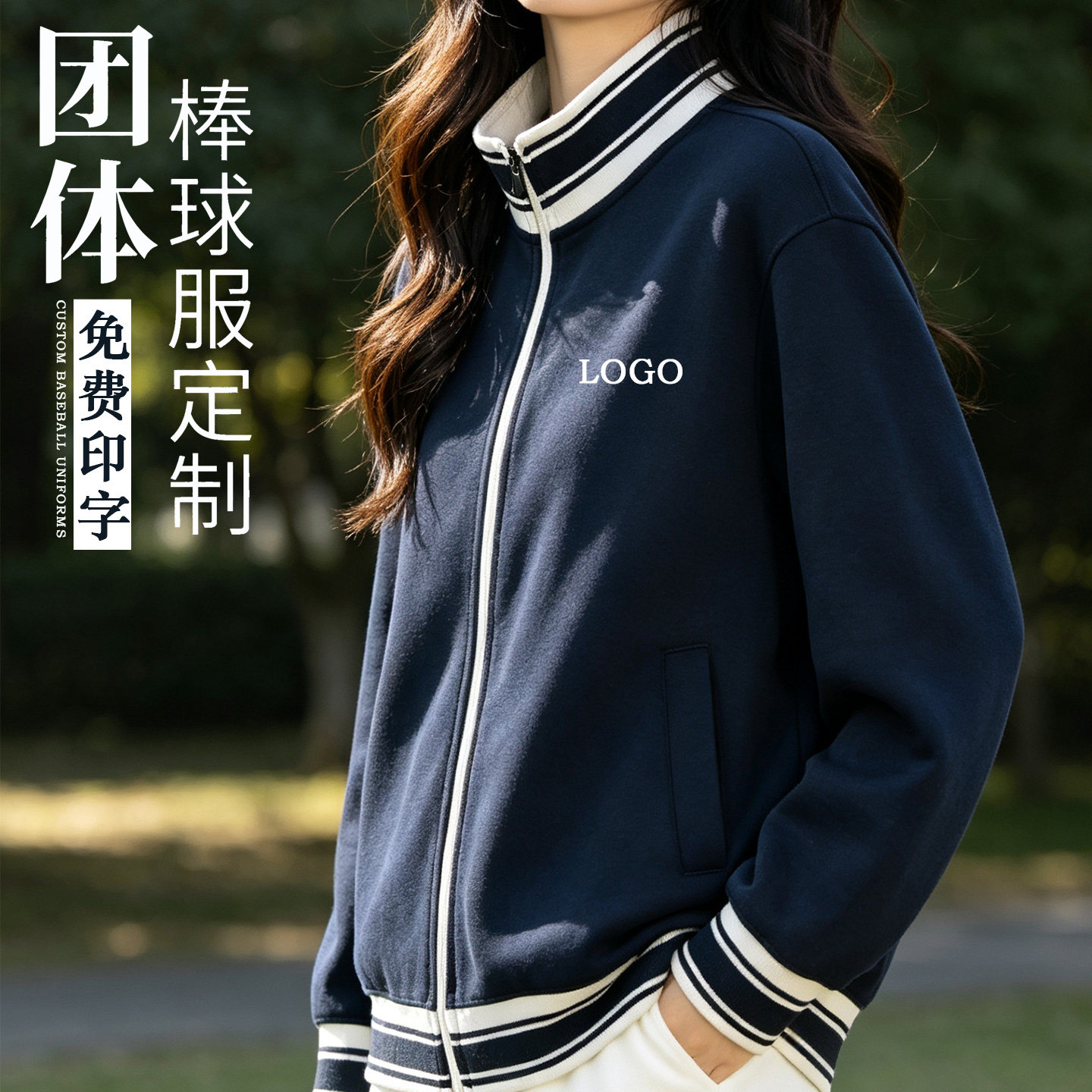 棒球服夹克外套定制工作服图片