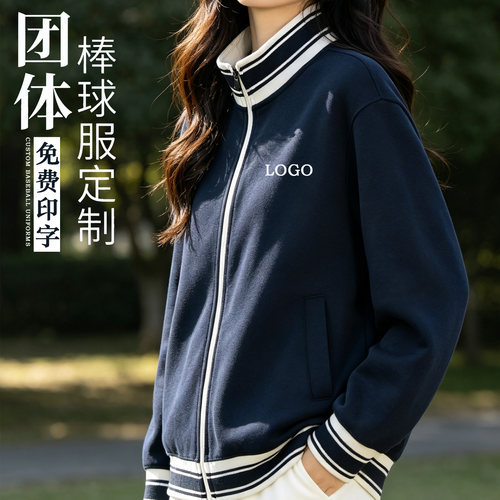棒球服夹克外套定制工作服