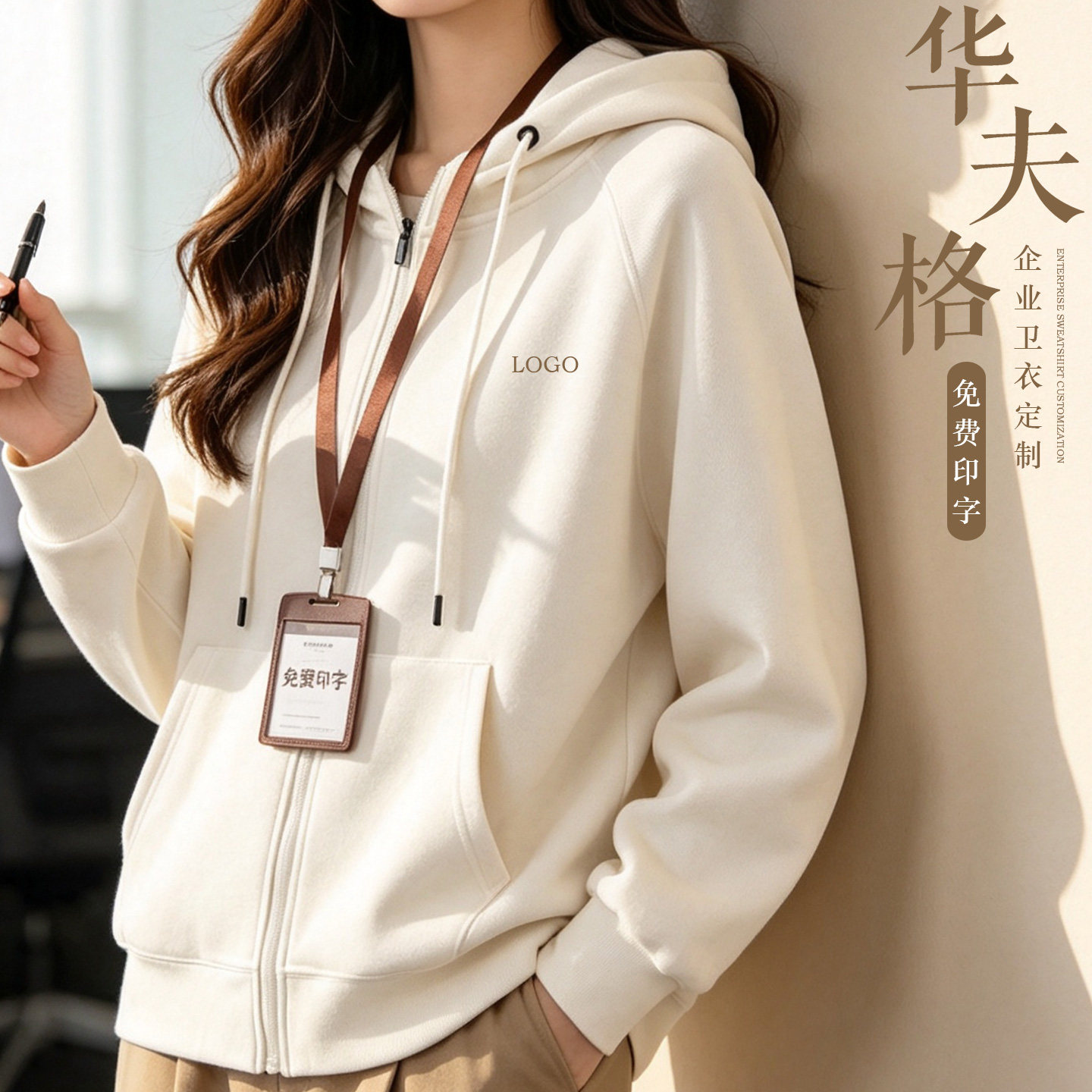 高端连帽卫衣企业工作服定制图片