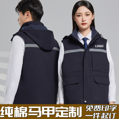纯棉连帽工程反光马甲定制