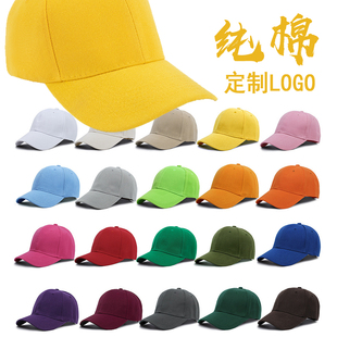 帽子定制LOGO印字刺绣魔术贴鸭舌帽棒球帽定做男女工作帽订做