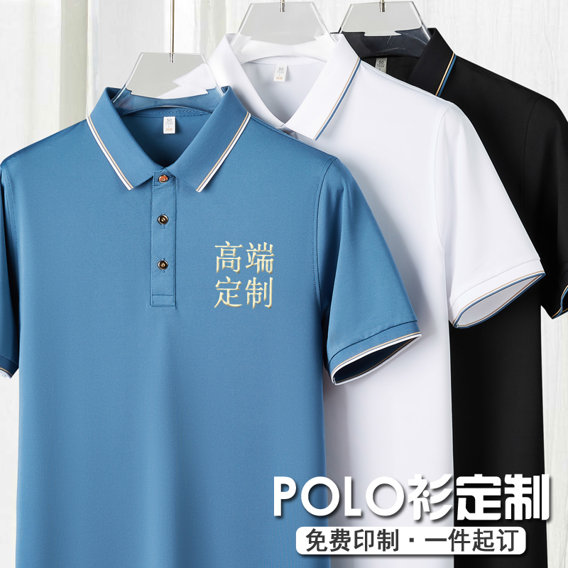 polo衫企业工作服定制印LOGO夏季翻领短袖男女同款团体衫刺绣diy