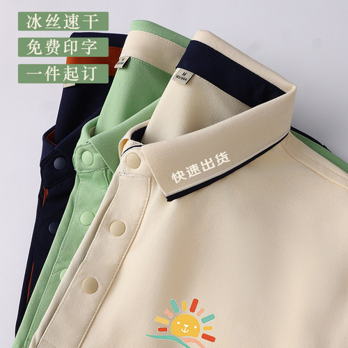 京依莱绣短袖定制Polo衫