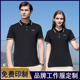 短袖 夏季 订制工衣 翻领定制工作服T恤印logo字图广告文化衫 Polo衫