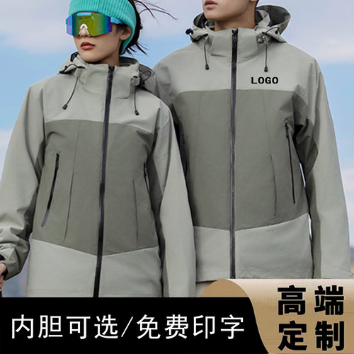 秋冬加厚两种内胆可选冲锋衣