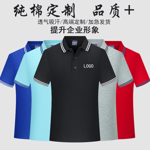 定制工作服纯棉diy印字polo衫