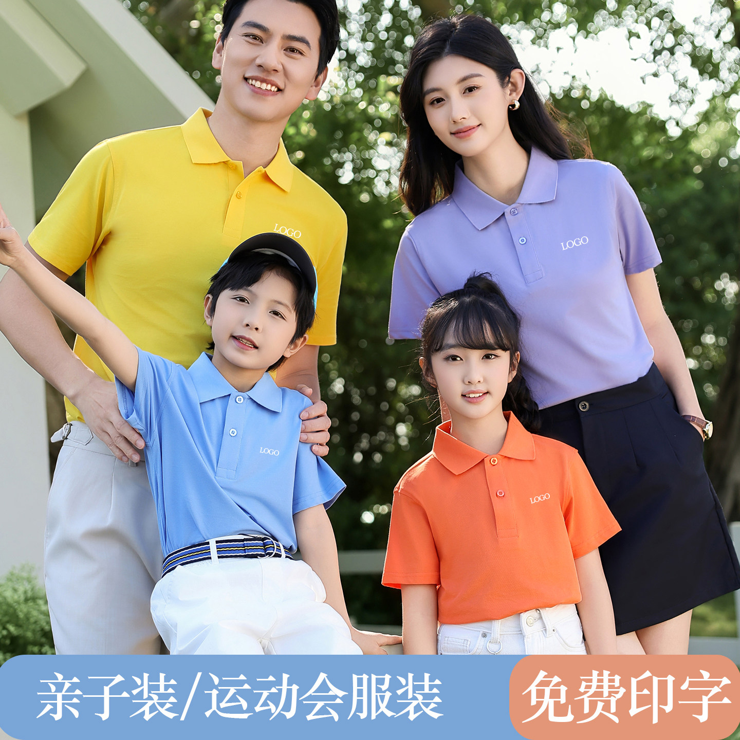 珠地丝光棉亲子装POLO衫全家装 一家三口四口家庭短袖翻领t恤夏季