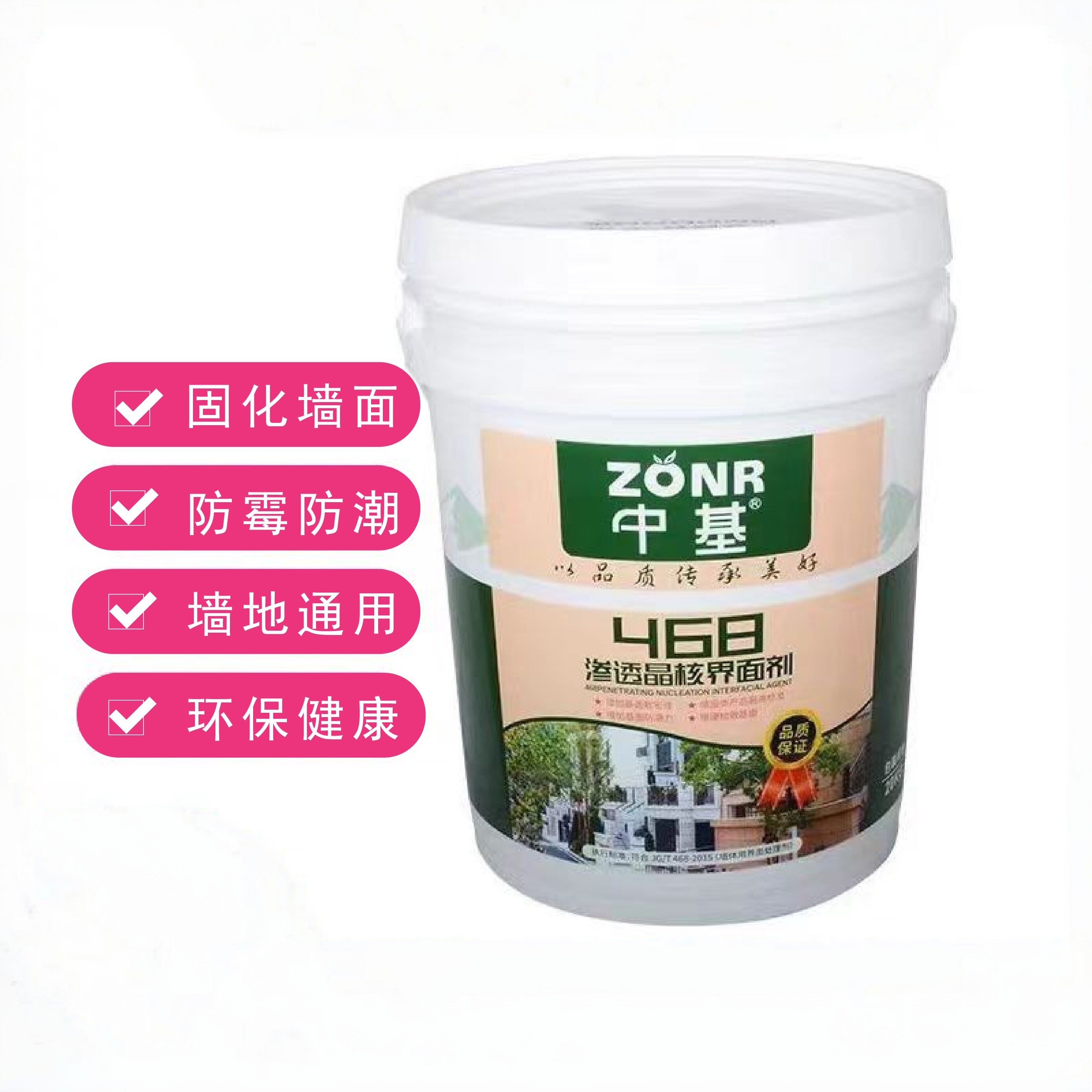 界面剂中基468墙固渗透强易施工图片