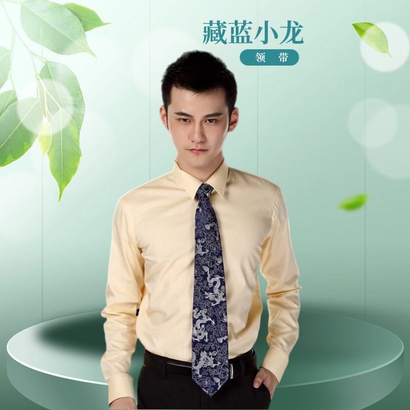 正装锦云锦缎领带礼物送老外礼品