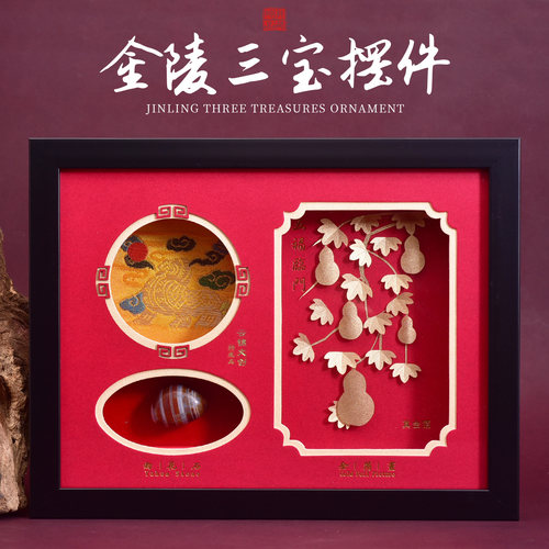 南京金陵三宝摆台金箔雨花石云锦工艺装饰挂画出国商务乔迁礼品