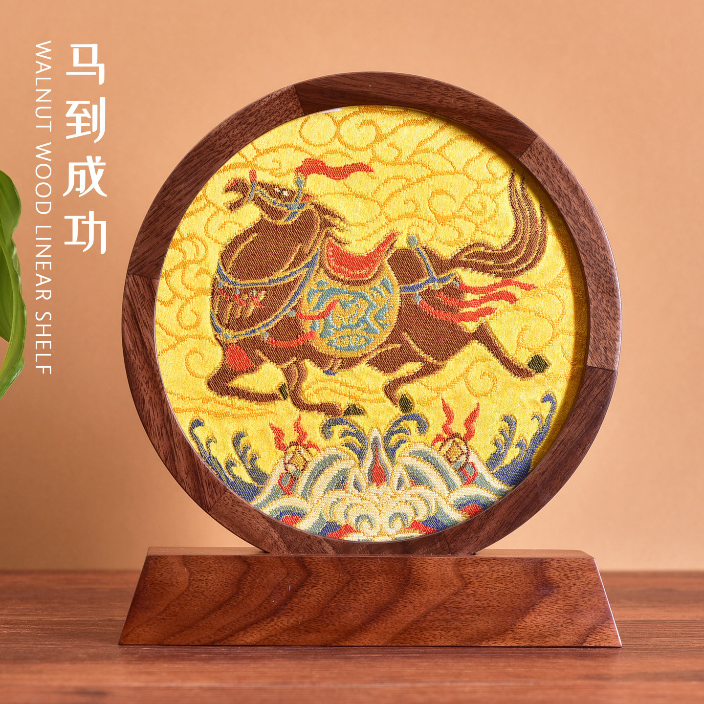 文创云锦屏风摆台织锦画摆件桌面电视柜装饰品马年礼品马到成功,家居饰品,桌面摆台画,淘宝优惠券,粉丝福利购,淘宝优惠卷