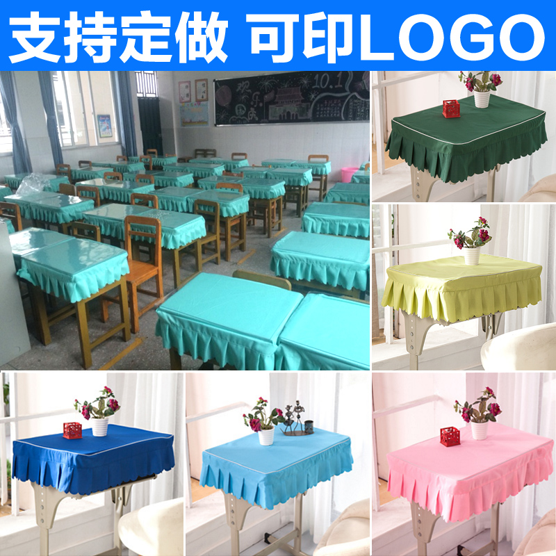 桌布中小学生定制单双人
